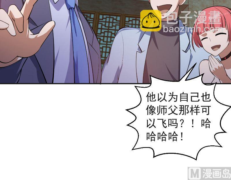 🍚修仙归来在校园 第241话 打到你吐血？ 第21页