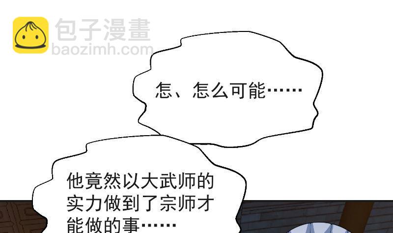 🍚修仙归来在校园 第241话 打到你吐血？ 第29页