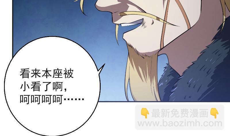 🍚修仙归来在校园 第241话 打到你吐血？ 第35页