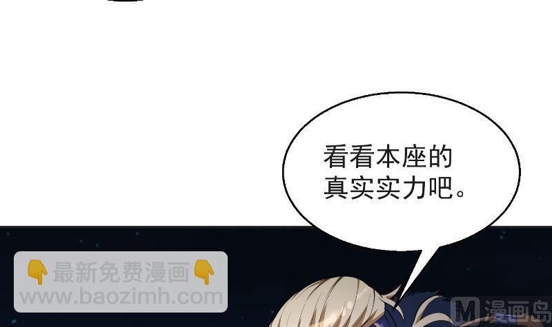 🍚修仙归来在校园 第241话 打到你吐血？ 第36页