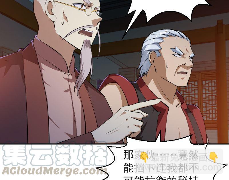 🍚修仙归来在校园 第241话 打到你吐血？ 第4页