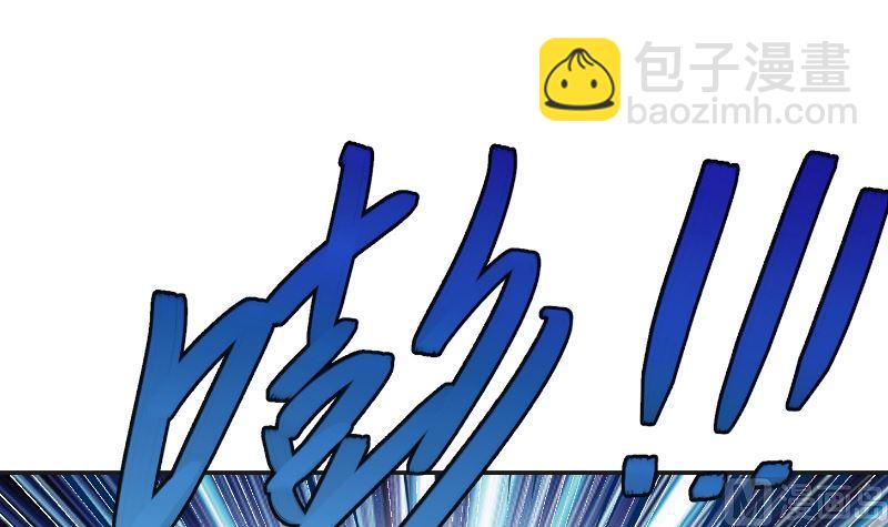 🍚修仙归来在校园 第241话 打到你吐血？ 第42页