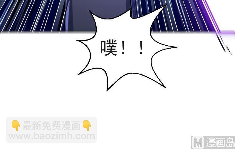 🍚修仙归来在校园 第241话 打到你吐血？ 第45页