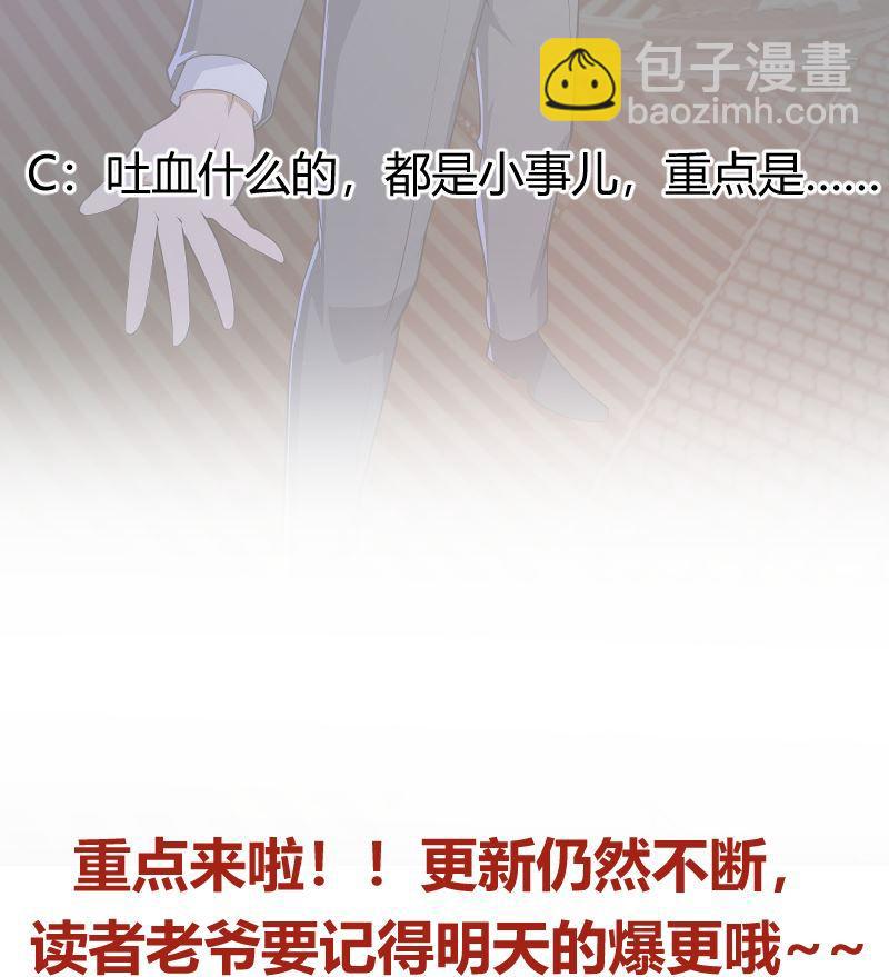 🍚修仙归来在校园 第241话 打到你吐血？ 第47页