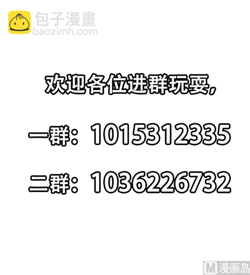 🍚修仙归来在校园 第241话 打到你吐血？ 第48页