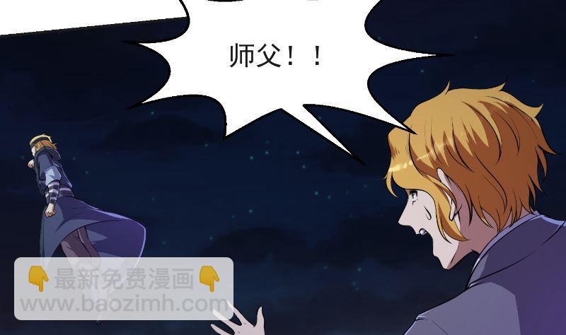 🍚修仙归来在校园 第241话 打到你吐血？ 第8页