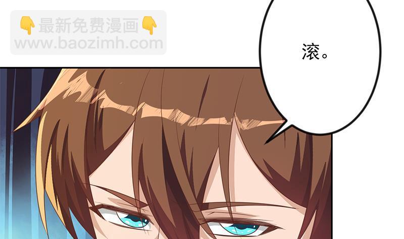 🍚修仙归来在校园 第213话 吵架你没资格 第11页