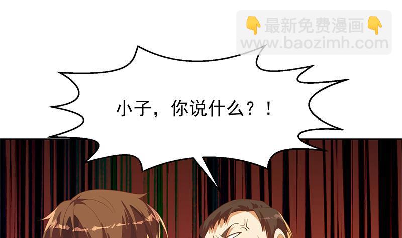 🍚修仙归来在校园 第213话 吵架你没资格 第13页