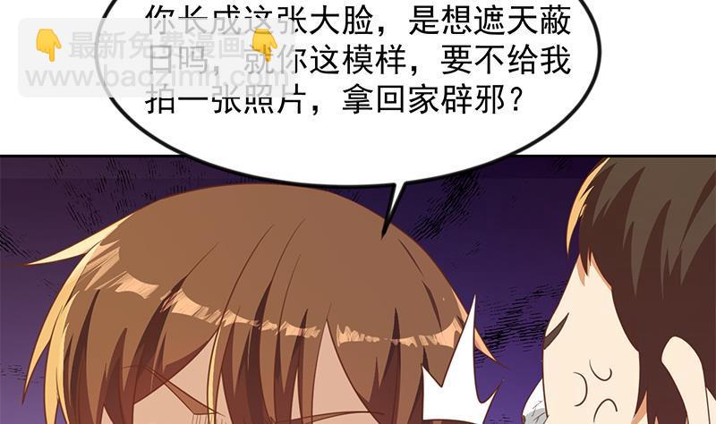 🍚修仙归来在校园 第213话 吵架你没资格 第16页