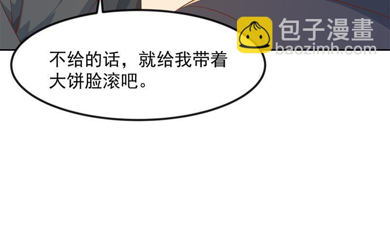 🍚修仙归来在校园 第213话 吵架你没资格 第18页