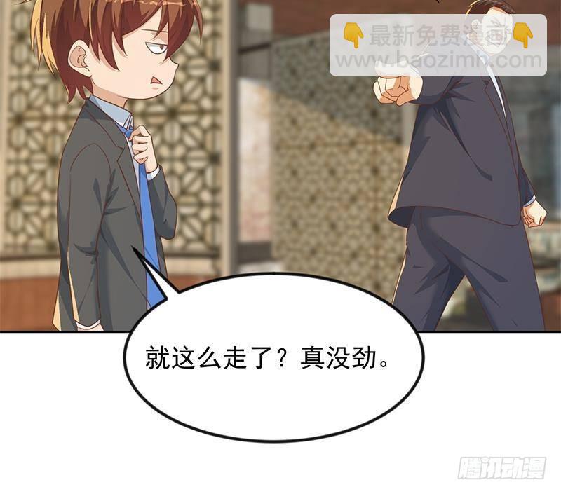 🍚修仙归来在校园 第213话 吵架你没资格 第21页
