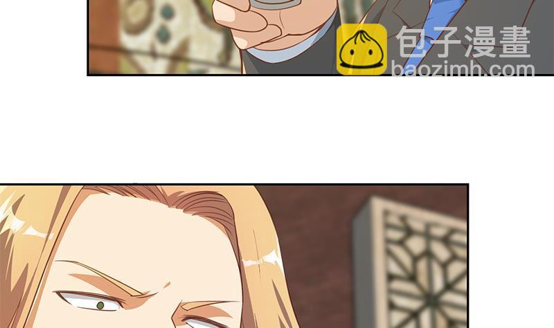 🍚修仙归来在校园 第213话 吵架你没资格 第28页