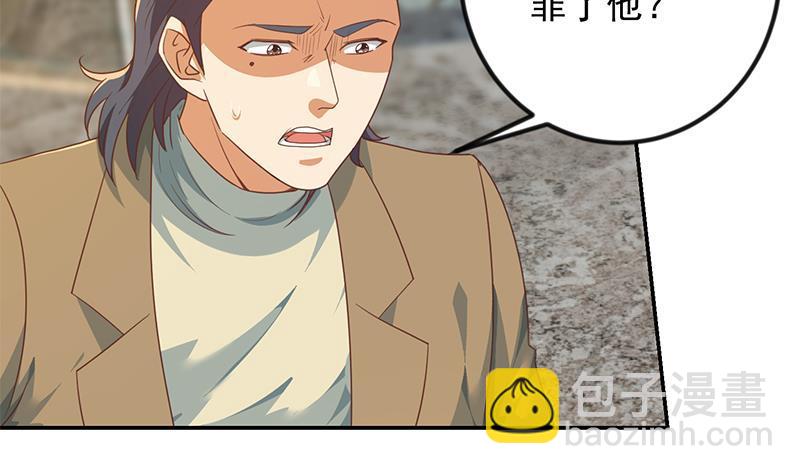 🍚修仙归来在校园 第213话 吵架你没资格 第31页