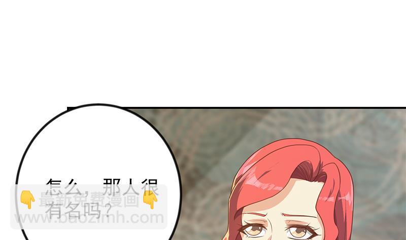 🍚修仙归来在校园 第213话 吵架你没资格 第32页