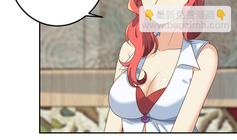 🍚修仙归来在校园 第213话 吵架你没资格 第33页
