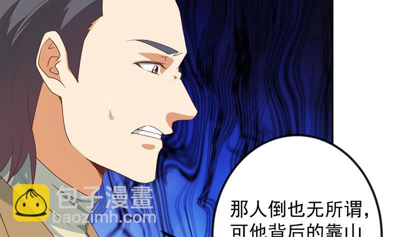 🍚修仙归来在校园 第213话 吵架你没资格 第35页