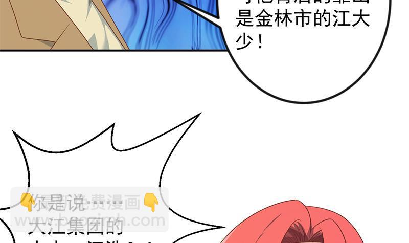 🍚修仙归来在校园 第213话 吵架你没资格 第36页