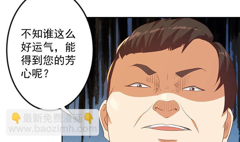 🍚修仙归来在校园 第213话 吵架你没资格 第4页