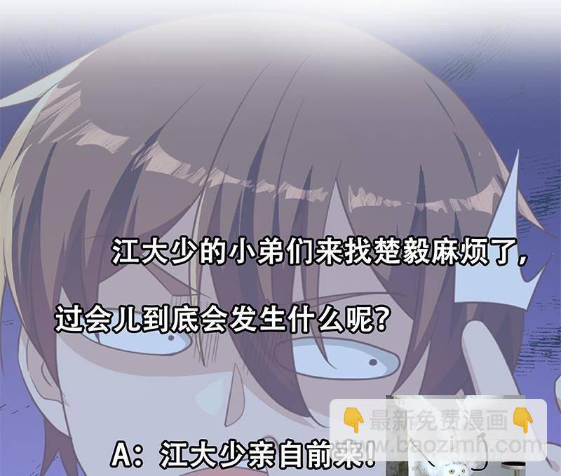 🍚修仙归来在校园 第213话 吵架你没资格 第43页