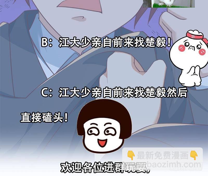 🍚修仙归来在校园 第213话 吵架你没资格 第44页