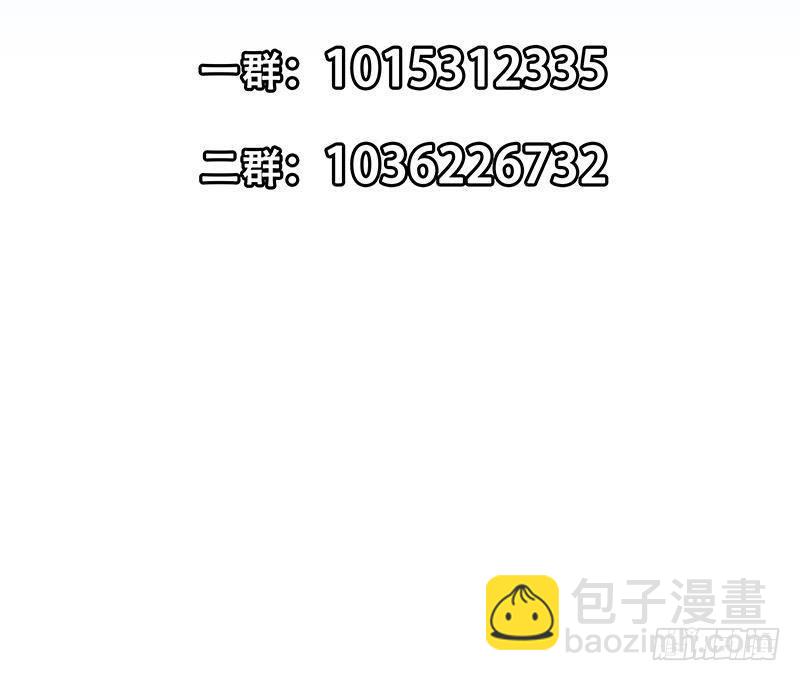 🍚修仙归来在校园 第213话 吵架你没资格 第45页