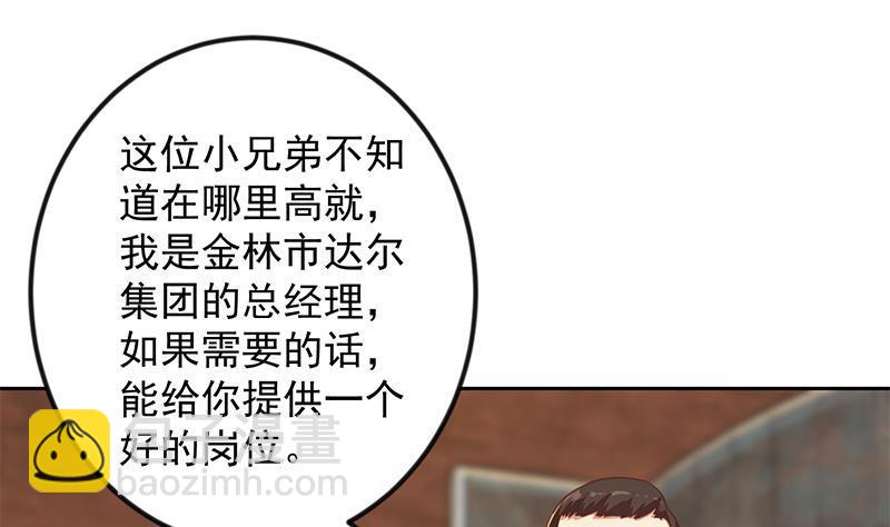 🍚修仙归来在校园 第213话 吵架你没资格 第8页