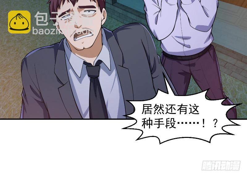 🍚修仙归来在校园 第243话 天地一剑 第10页
