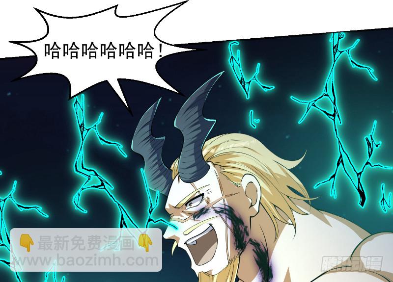 🍚修仙归来在校园 第243话 天地一剑 第11页