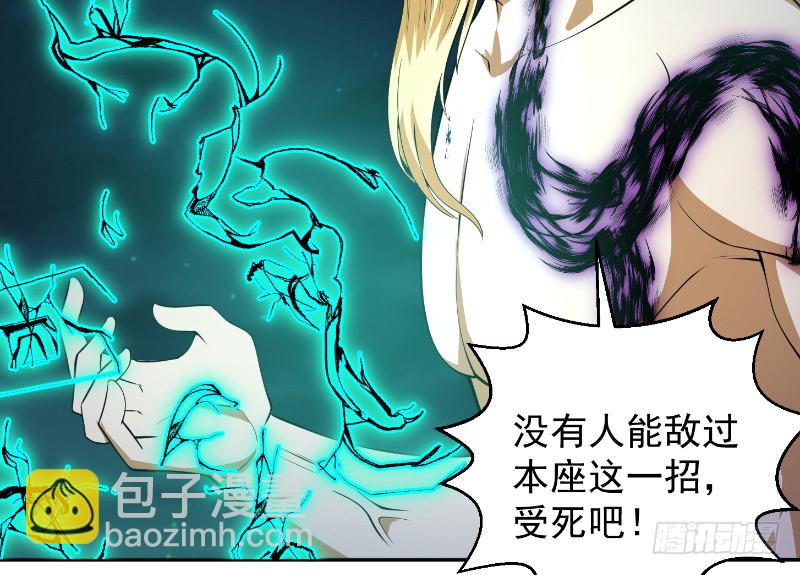 🍚修仙归来在校园 第243话 天地一剑 第12页