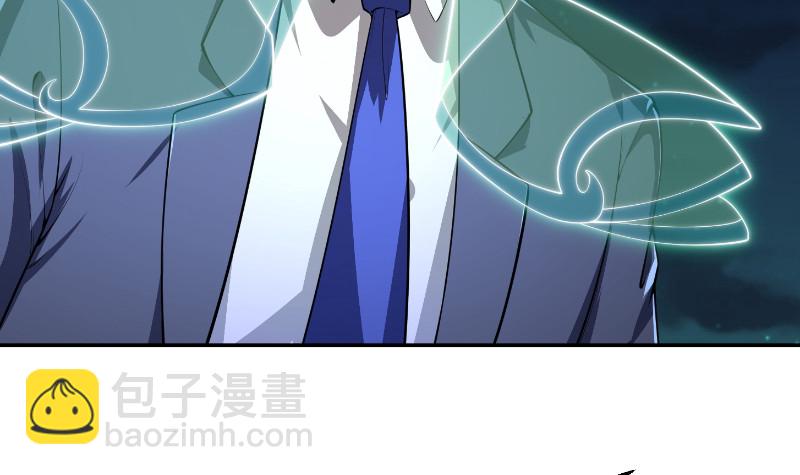 🍚修仙归来在校园 第243话 天地一剑 第15页