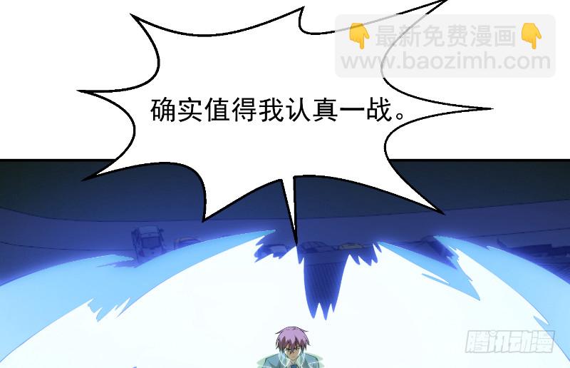 🍚修仙归来在校园 第243话 天地一剑 第16页