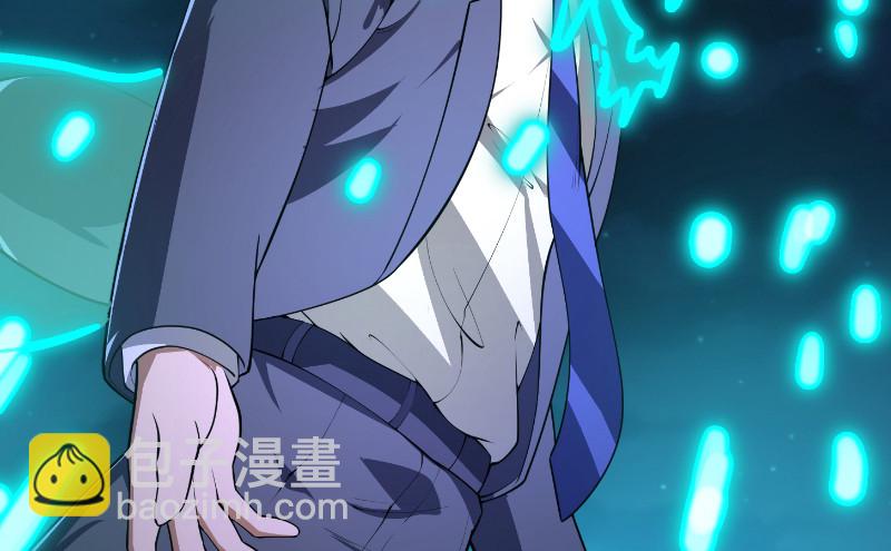 🍚修仙归来在校园 第243话 天地一剑 第23页