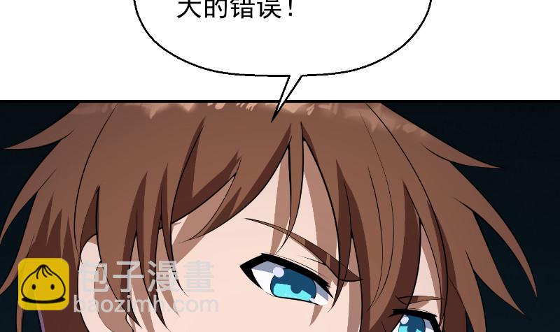 🍚修仙归来在校园 第243话 天地一剑 第30页