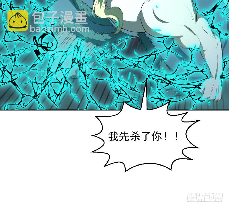 🍚修仙归来在校园 第243话 天地一剑 第33页