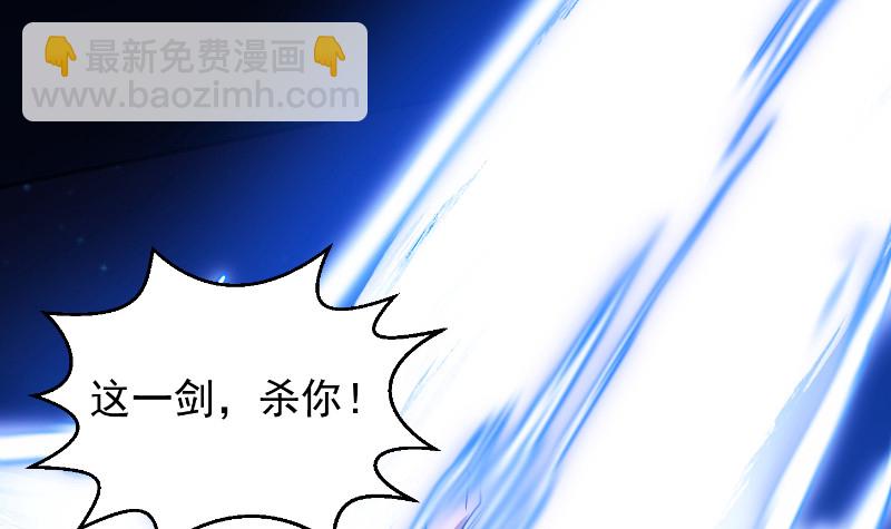 🍚修仙归来在校园 第243话 天地一剑 第36页