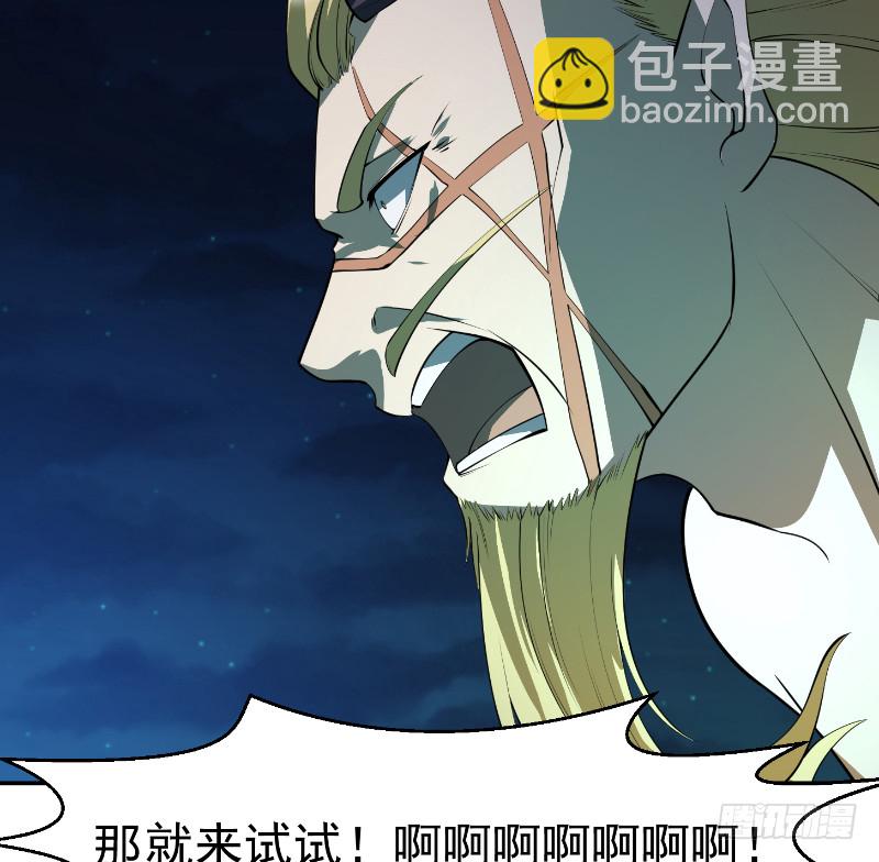 🍚修仙归来在校园 第243话 天地一剑 第40页