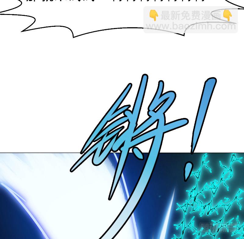 🍚修仙归来在校园 第243话 天地一剑 第41页