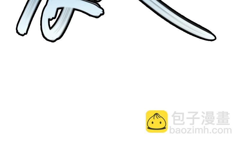 🍚修仙归来在校园 第243话 天地一剑 第47页