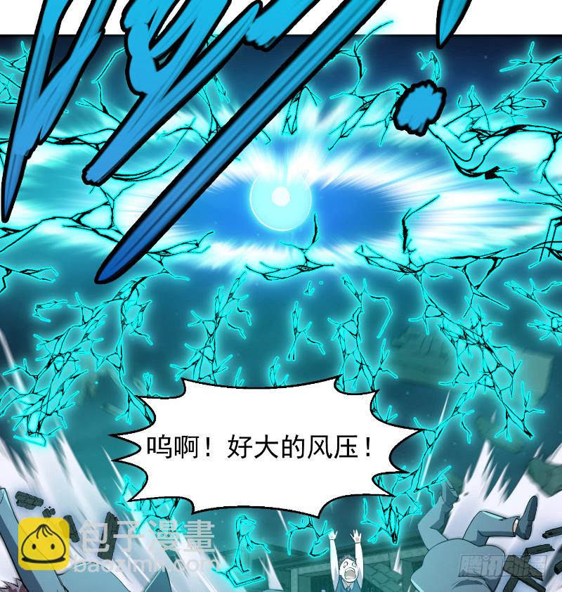 🍚修仙归来在校园 第243话 天地一剑 第49页