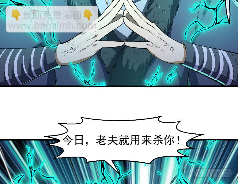 🍚修仙归来在校园 第243话 天地一剑 第5页