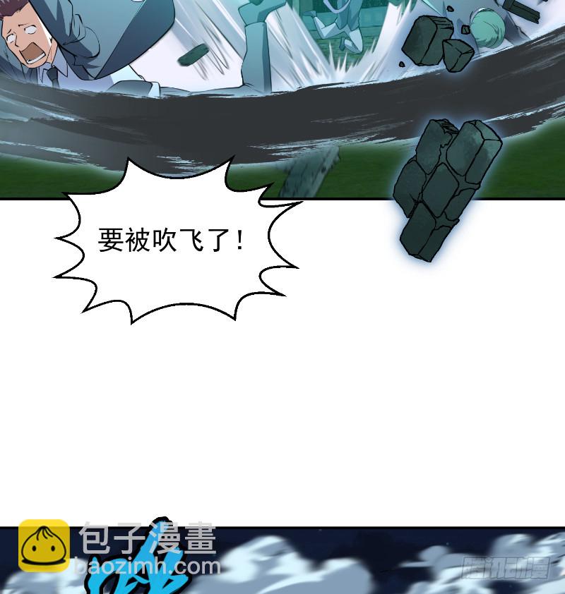🍚修仙归来在校园 第243话 天地一剑 第50页