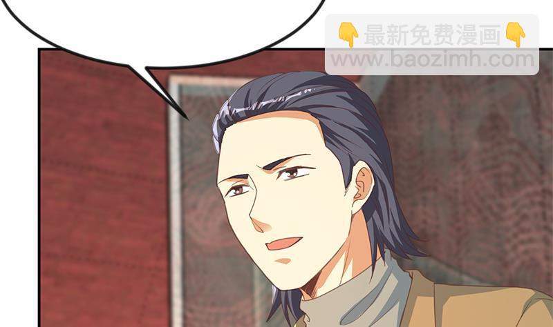 🍚修仙归来在校园 第215话 回家和我睡觉？ 第11页