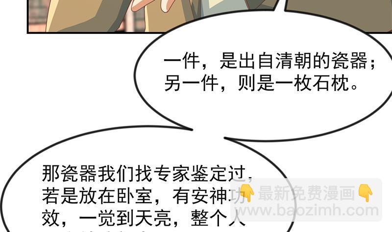 🍚修仙归来在校园 第215话 回家和我睡觉？ 第13页