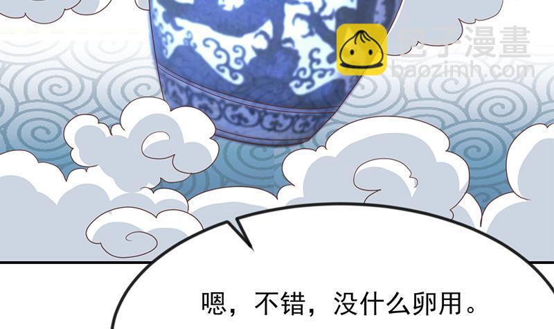 🍚修仙归来在校园 第215话 回家和我睡觉？ 第15页