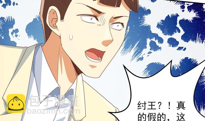🍚修仙归来在校园 第215话 回家和我睡觉？ 第20页