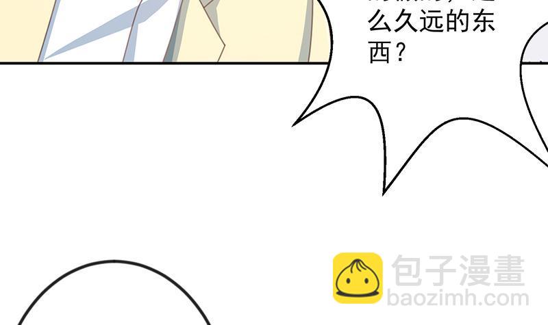 🍚修仙归来在校园 第215话 回家和我睡觉？ 第21页