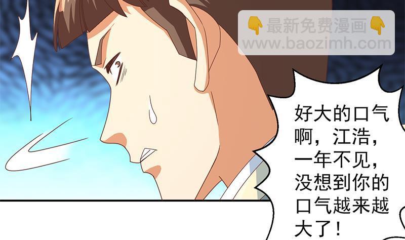 🍚修仙归来在校园 第215话 回家和我睡觉？ 第37页