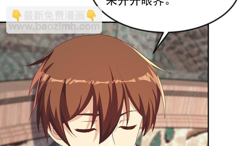 🍚修仙归来在校园 第215话 回家和我睡觉？ 第4页