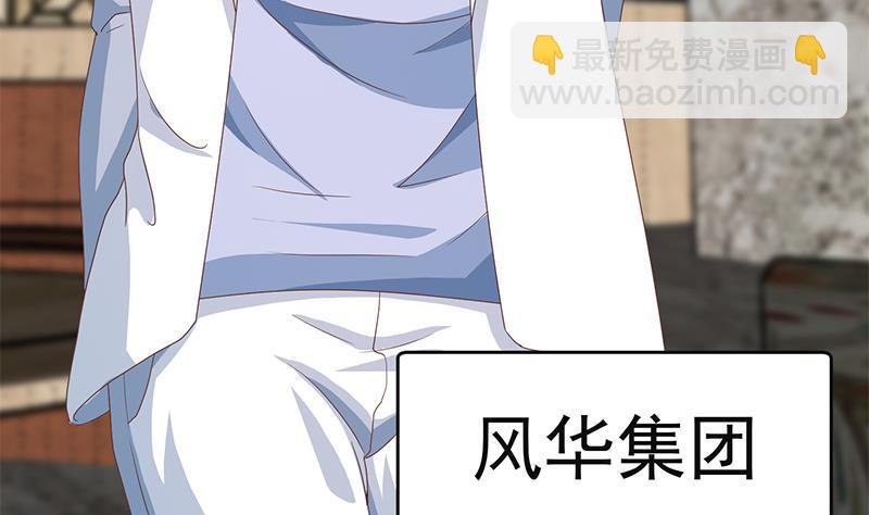 🍚修仙归来在校园 第215话 回家和我睡觉？ 第40页