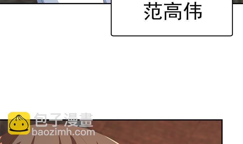 🍚修仙归来在校园 第215话 回家和我睡觉？ 第41页